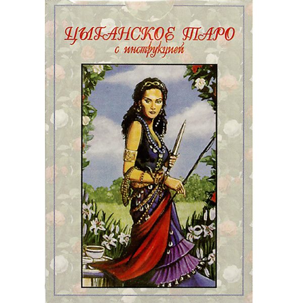 Buckland Romani Tarot 1
