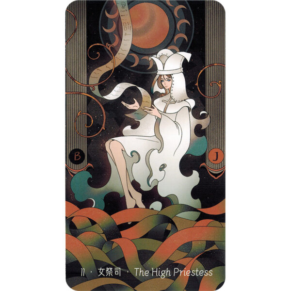 Stars Lighting Up the Night Tarot 18