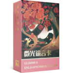 Glimmer Enlightenment Oracle 1