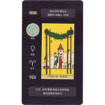 Original Subline Tarot Deck 6