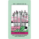 Original Tarot Deck – Mint Edition 8