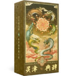 Cosmic Law Chinese Oracle – Standard Edition 1
