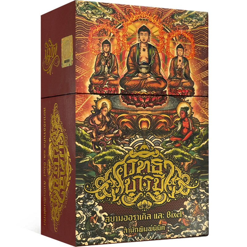 Sattha Barramee Oracle (Faith & Virtue) 6