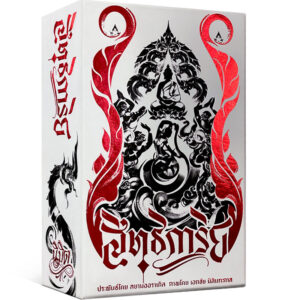 Sitthigariya Cards 6