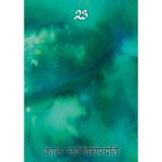 Color Meditation Cards 6