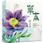 Herbal Inspiration Cards 9