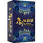 Nine Realms Celestial Codex Tarot - Collector Edition 8